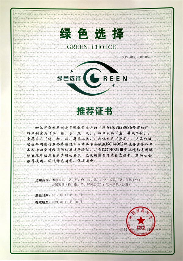 資質(zhì)證書(shū)
